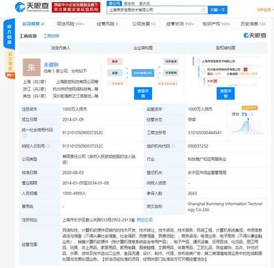 黃崢退出上海尋夢信息技術(shù)董事，專注計(jì)算機(jī)軟硬件技術(shù)開發(fā)