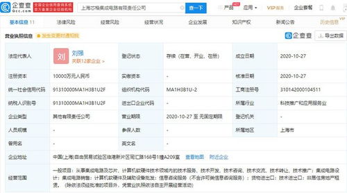 北京君正與韋爾股份共同投資成立集成電路公司，注冊資本達(dá)1億元