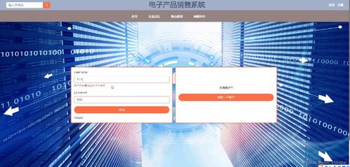 基于Web的電子產(chǎn)品銷售系統(tǒng)設(shè)計與實(shí)現(xiàn)