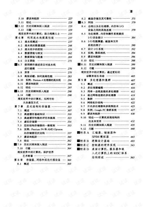 計算機(jī)軟硬件接口 技術(shù)開發(fā)的核心與橋梁