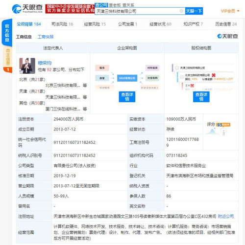 美團(tuán)技術(shù)投資再發(fā)力，子公司注冊資本激增170%至29.4億元，強(qiáng)化軟硬件技術(shù)開發(fā)布局