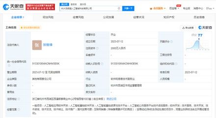 貓廠進(jìn)軍AI 湯姆貓?jiān)诤贾莩闪⑷斯ぶ悄芄荆?cè)資本2000萬(wàn)
